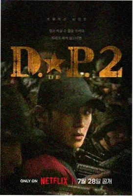 山野人家 电视剧 2022